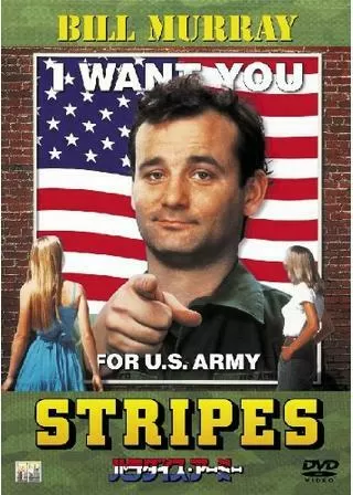 パラダイス・アーミーのポスター