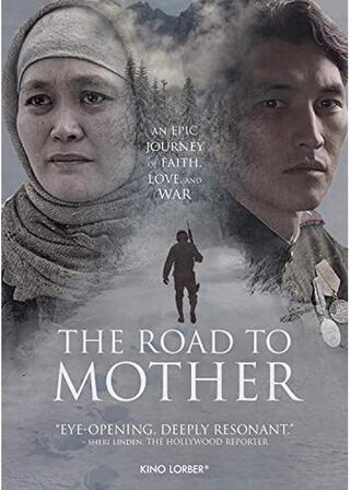 The Road to Mother（英題）のポスター