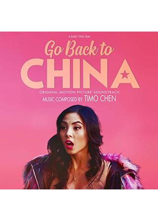Go Back to China（原題）のポスター