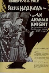 アラビアの闘士のポスター