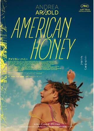 アメリカン･ハニーのポスター