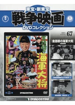 金語楼の海軍大将のポスター