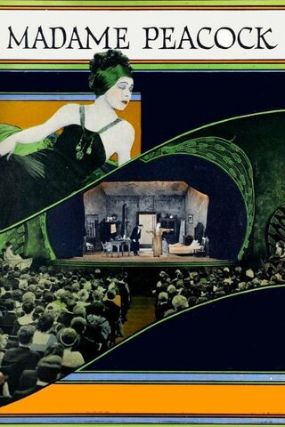 孔雀婦人のポスター