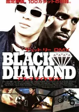 ブラック・ダイヤモンドのポスター