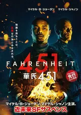 華氏451のポスター