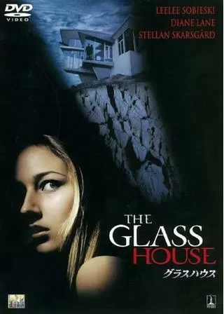 グラスハウスのポスター