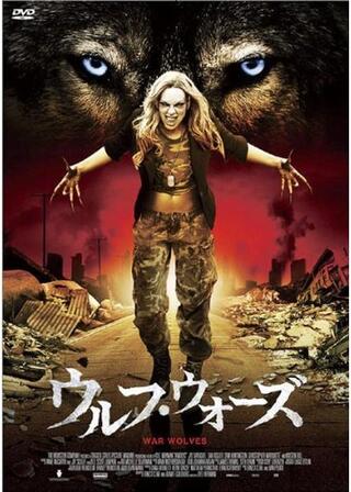 ウルフ・ウォーズのポスター