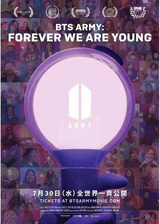 BTS ARMY：FOREVER WE ARE YOUNGのポスター
