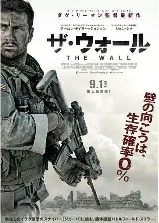 ザ・ウォールのポスター