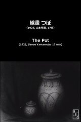 線畫 つぼのポスター