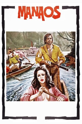 残酷！アマゾダスのポスター