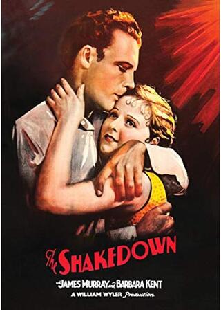 イカサマ商売のポスター