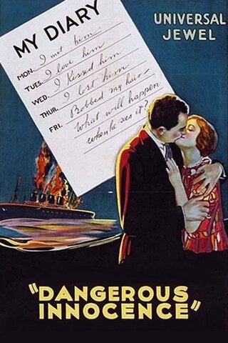 乙女の危険期のポスター