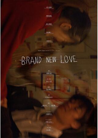 BRAND NEW LOVEのポスター