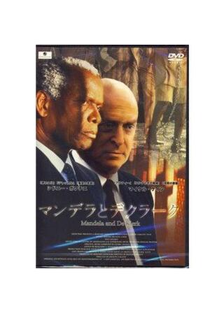 マンデラとデクラークのポスター