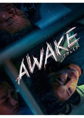 AWAKEのポスター