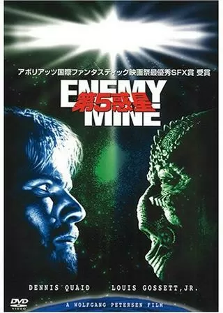 第5惑星のポスター