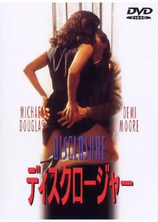 ディスクロージャーのポスター