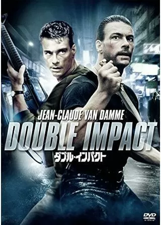 ダブル・インパクトのポスター