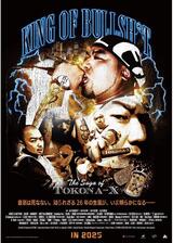 KING OF BULLSH*T-THE SAGA OF TOKONA-X-のポスター