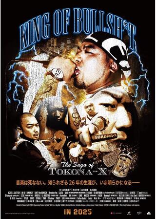 KING OF BULLSH*T-THE SAGA OF TOKONA-X-のポスター