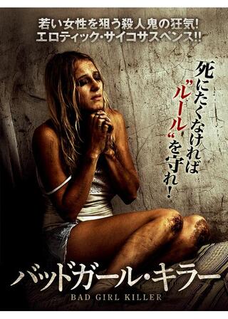 バッドガール ・キラーのポスター