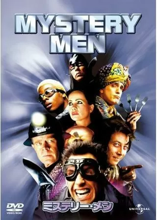 ミステリー・メンのポスター