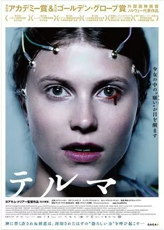 テルマのポスター