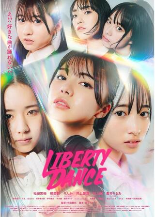LIBERTY DANCEのポスター