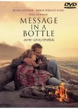 メッセージ・イン・ア・ボトルのポスター