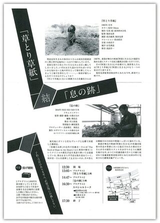 草とり草紙のポスター