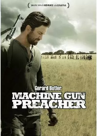 マシンガン・プリーチャーのポスター