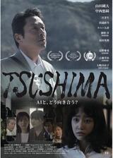 TSUSHIMAのポスター