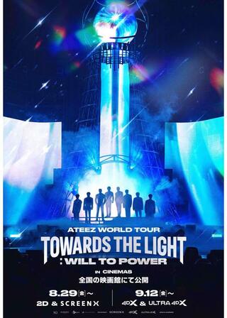 ATEEZ WORLD TOUR [TOWARDS THE LIGHT : WILL TO POWER] IN CINEMASのポスター