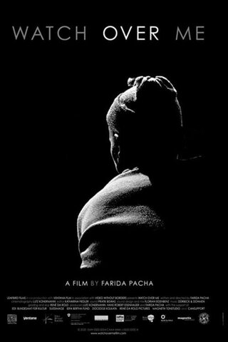 私を見守ってのポスター