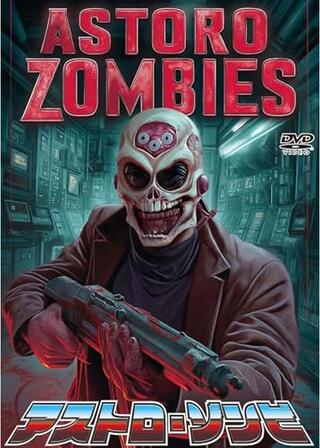 アストロ・ゾンビのポスター