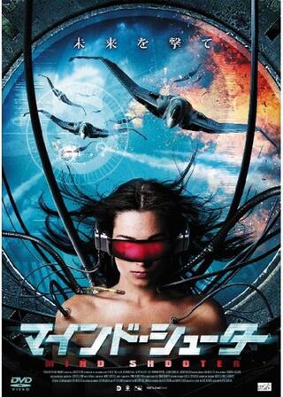 マインド・シューターのポスター
