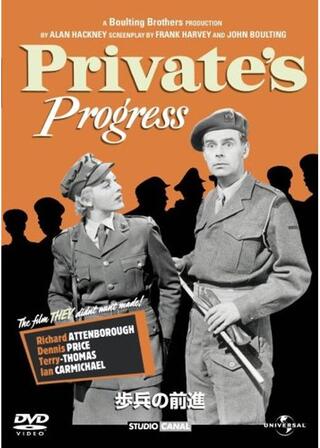 歩兵の前進のポスター