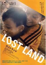 LOST LAND／ロストランドのポスター