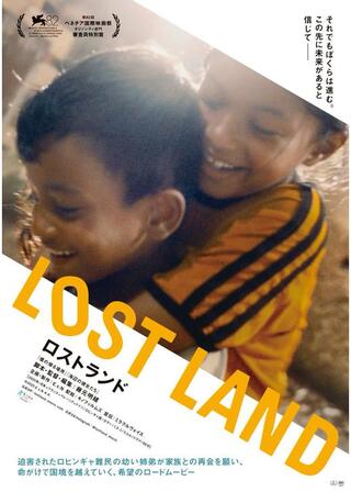LOST LAND／ロストランドのポスター