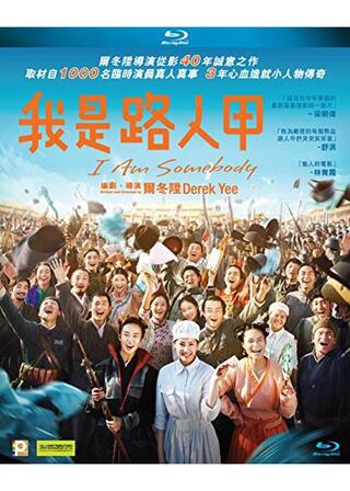 I Am Somebody（英題）のポスター