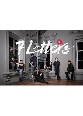 7 レターズのポスター