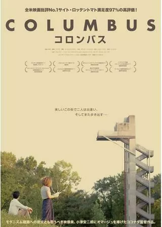 コロンバスのポスター