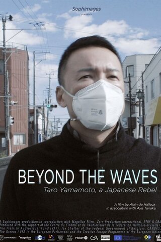 Beyond the Wavesのポスター