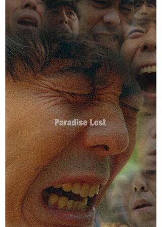 Paradise Lostのポスター