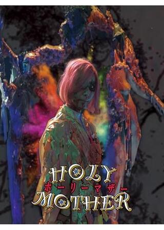 HOLY MOTHERのポスター
