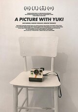 ユキとの写真のポスター