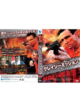 クレイジーミッションのポスター