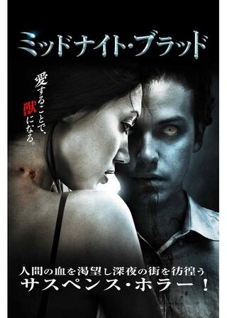 ミッドナイト・ブラッドのポスター