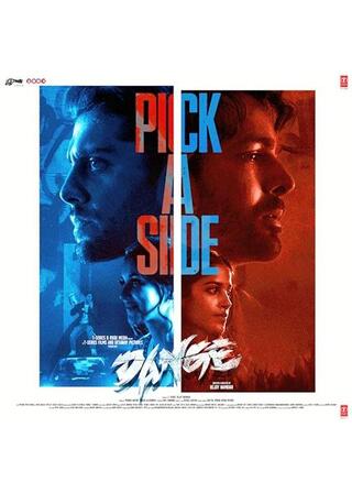 Dange（原題）のポスター